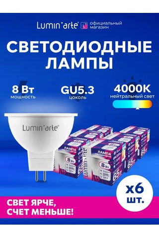 Lumin'arte Led Lamba 8w 4000k Gu5.3 10 Adet 314880809