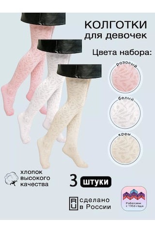 Isimbajskaa Culocnaa Fabrika Pamuktan Çocuk Dantelli Külotlu Çorap Seti 151665600 Beyaz