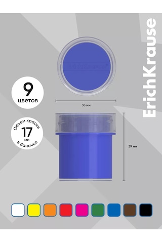 Erichkrause Guaj Basic 9 Renk, Her Biri 17ml 59923166 Beyaz