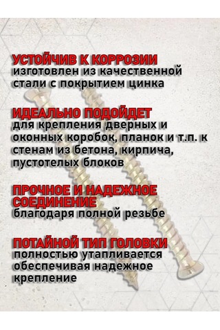 Stroj Tut Beton Vida 7,5x112 50 Adet 338373983 Diğer