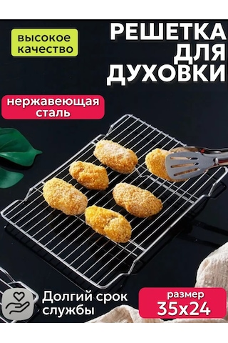 Dominado Fırın Izgarası 250062699 Metal