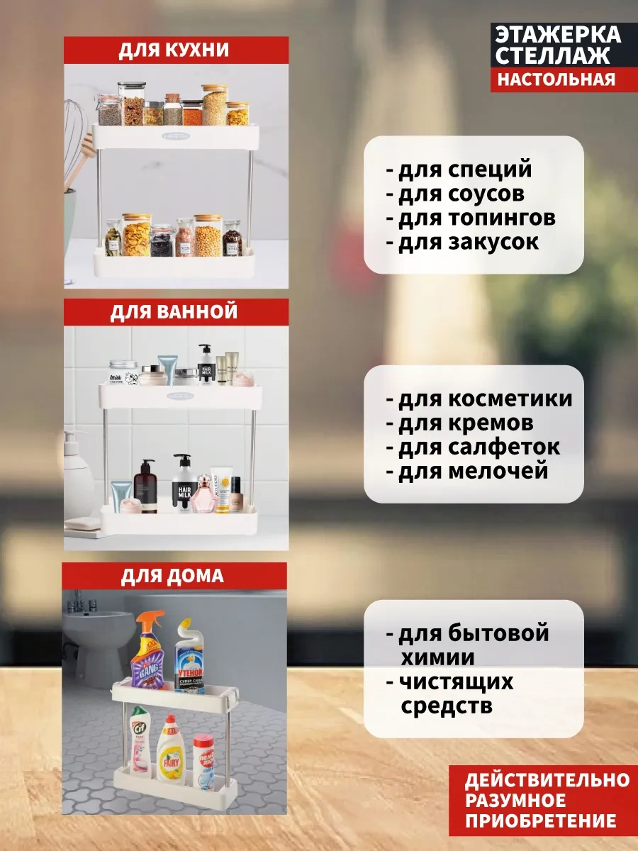 Iqdom Dom S Umom Masaüstü Organizatör Raf / Baharat Rafı 305983285 Beyaz Pırlanta