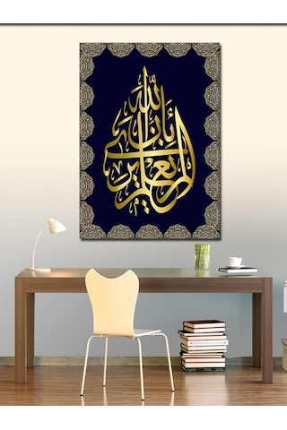 Kanvas Tablo Allah Yazılı Hat Sanatı