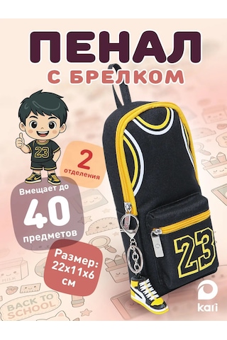 Kari Anahtarlıklı Okul Kalemliği 449872535 Siyah