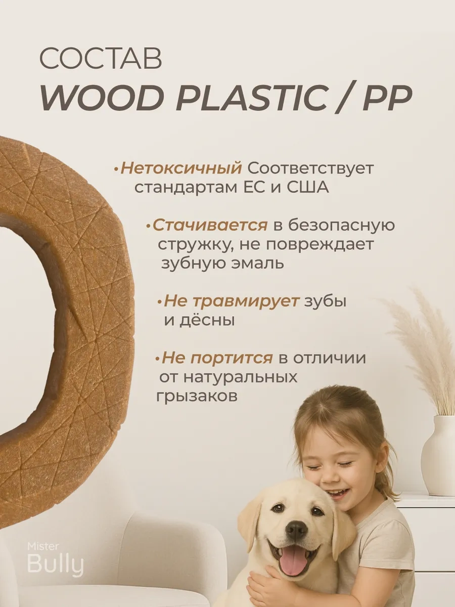 Misterbully Orta Irk Köpekler Ve Yavru Köpekler İçin Oyuncak Halka 419981518