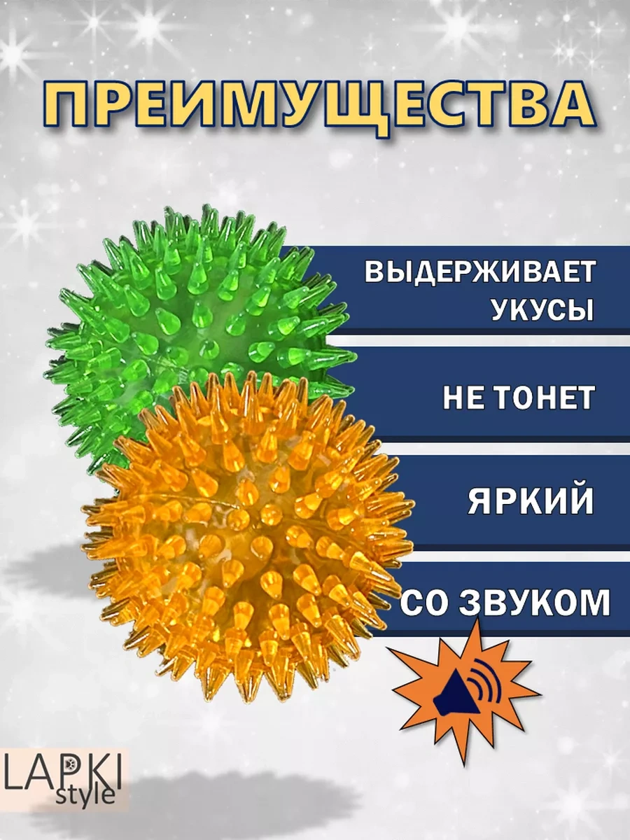 Lapkistyle Köpeğiniz İçin Dikenli Ve Cırtlak Top 7 + 7 Cm 240319238