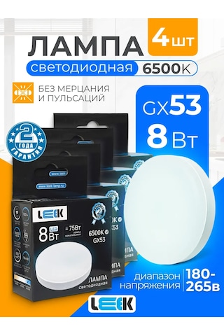 Leek Gx53 8w 6500k 4'lü Led Ampuller 345871157