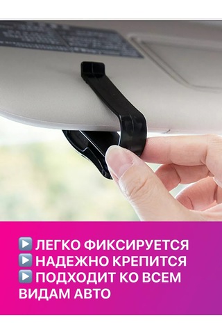 Carfashion Araba Güneşliği İçin Gözlük Ve Kartvizit Tutucu 1 Adet. 165921346 Siyah