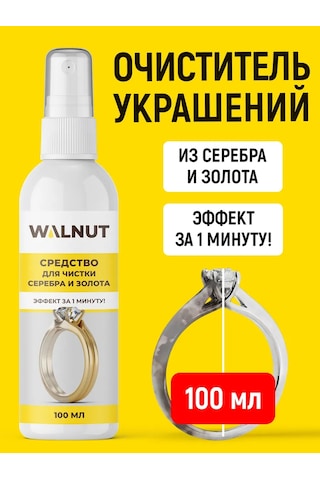 Walnut Gümüş Ve Altın Temizleyici 439903614 Diğer