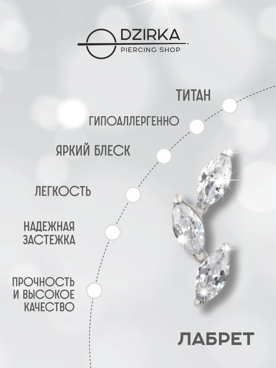 Dzirka Tatil Kulak Burun Dudak Labret Pirasi Titanyum 189637220 Beyaz