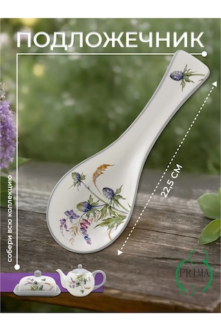 Prıma Collectıon Kaşık Standı, 23 Cm Apothecary Garden 385431564 Beyaz
