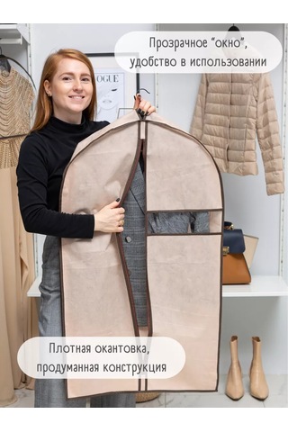 Interstellar Şeffaf Pencereli Kısa Giysiler İçin Örtü 134275971 Bej