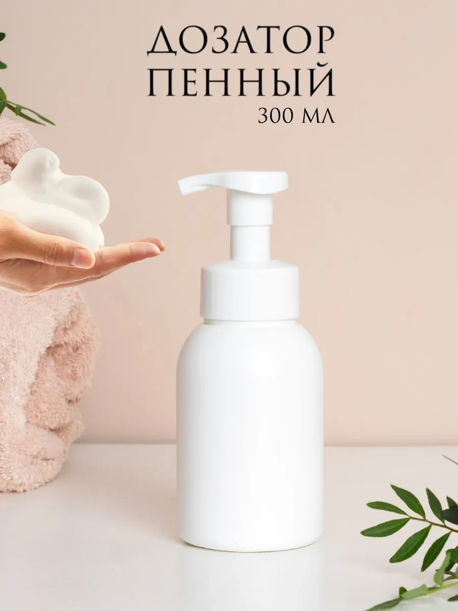 Aromaflow Banyo Ve Mutfak İçin Sıvı Sabun Köpüklü Dağıtıcı 105455593 Beyaz