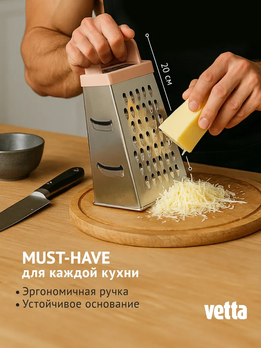 Vetta 4 Taraflı Rende 20 Cm 205386075 Paslanmaz Çelik