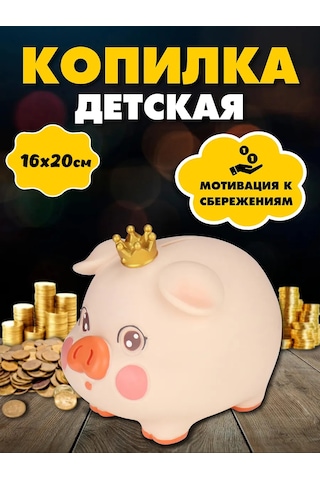 Mıland Çocuklar İçin Domuz Figürlü Kumbara 16x14x20 185518821