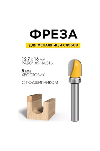 Tanayka Ahşap İçin Yuvarlak Freze, Kase Ve Mezeler İçin D8x12,7 240021156