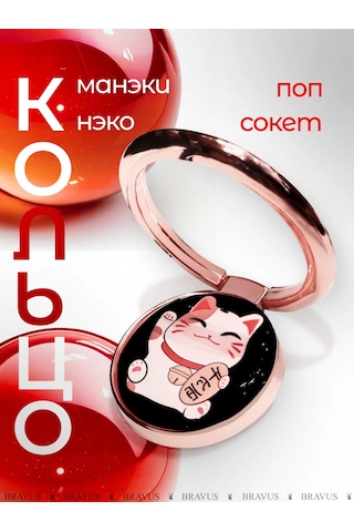 Bravus Telefon İçin Yüzük Tutucu Stand Pop Soket Parmak Tipi 313425155