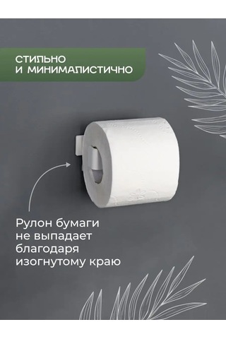 Dayorder Delme İşlemi Gerektirmeyen Tuvalet Kağıdı Tutucu. 95102527 Beyaz