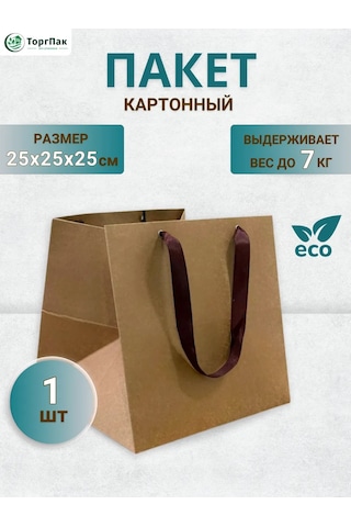 Euecopack Hediye Kraft Kağıt Paket Karton, 25x25x25 Cm, 1 Adet 349687860