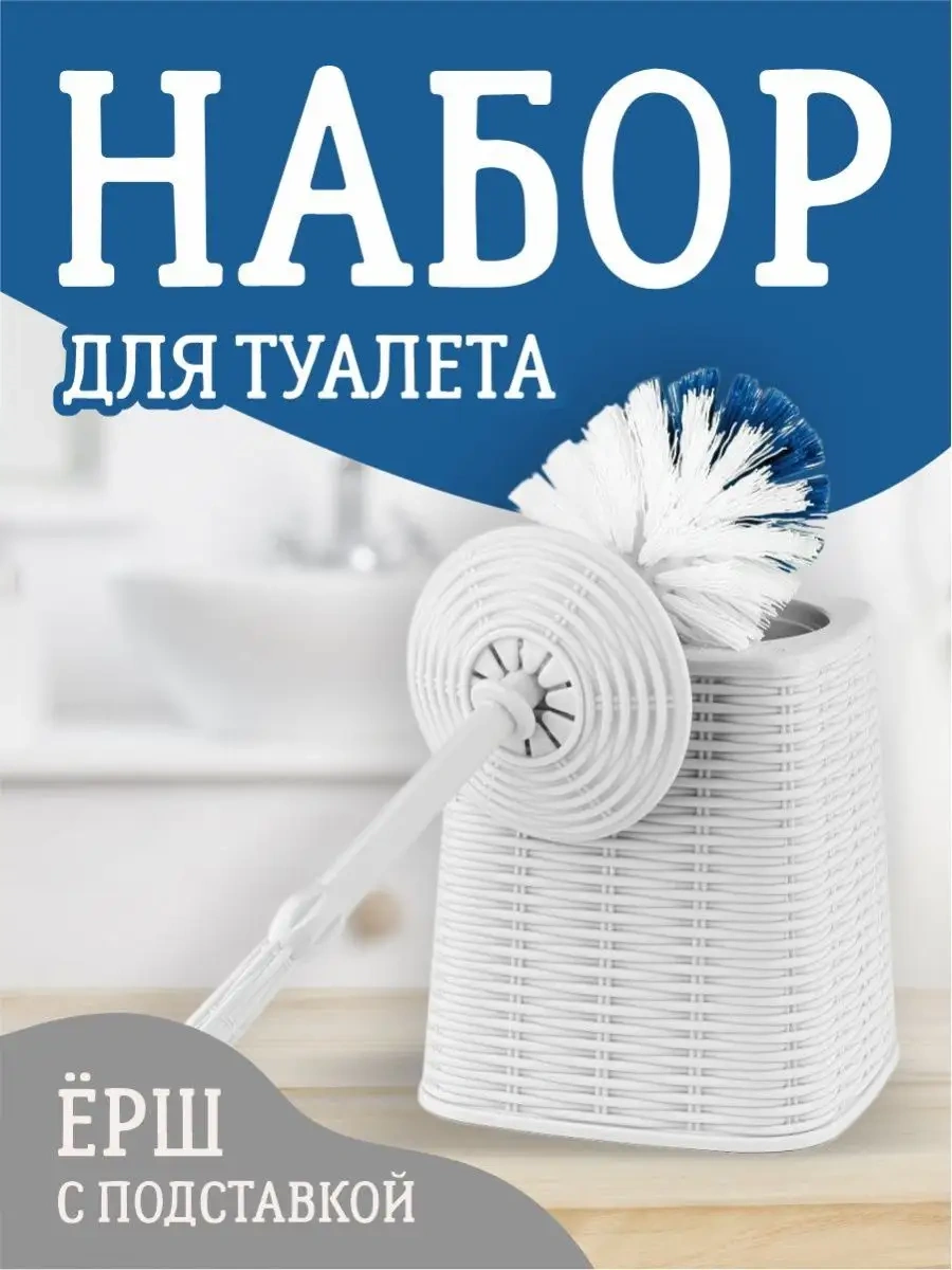 Elfplast Yer Tipi Ayaklı Tuvalet Fırçası 147152454 Beyaz