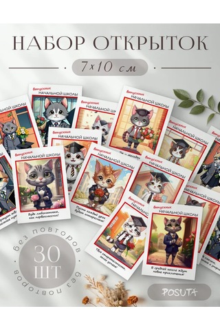 Posuta İlkokul Mezunu Kart S 397129331