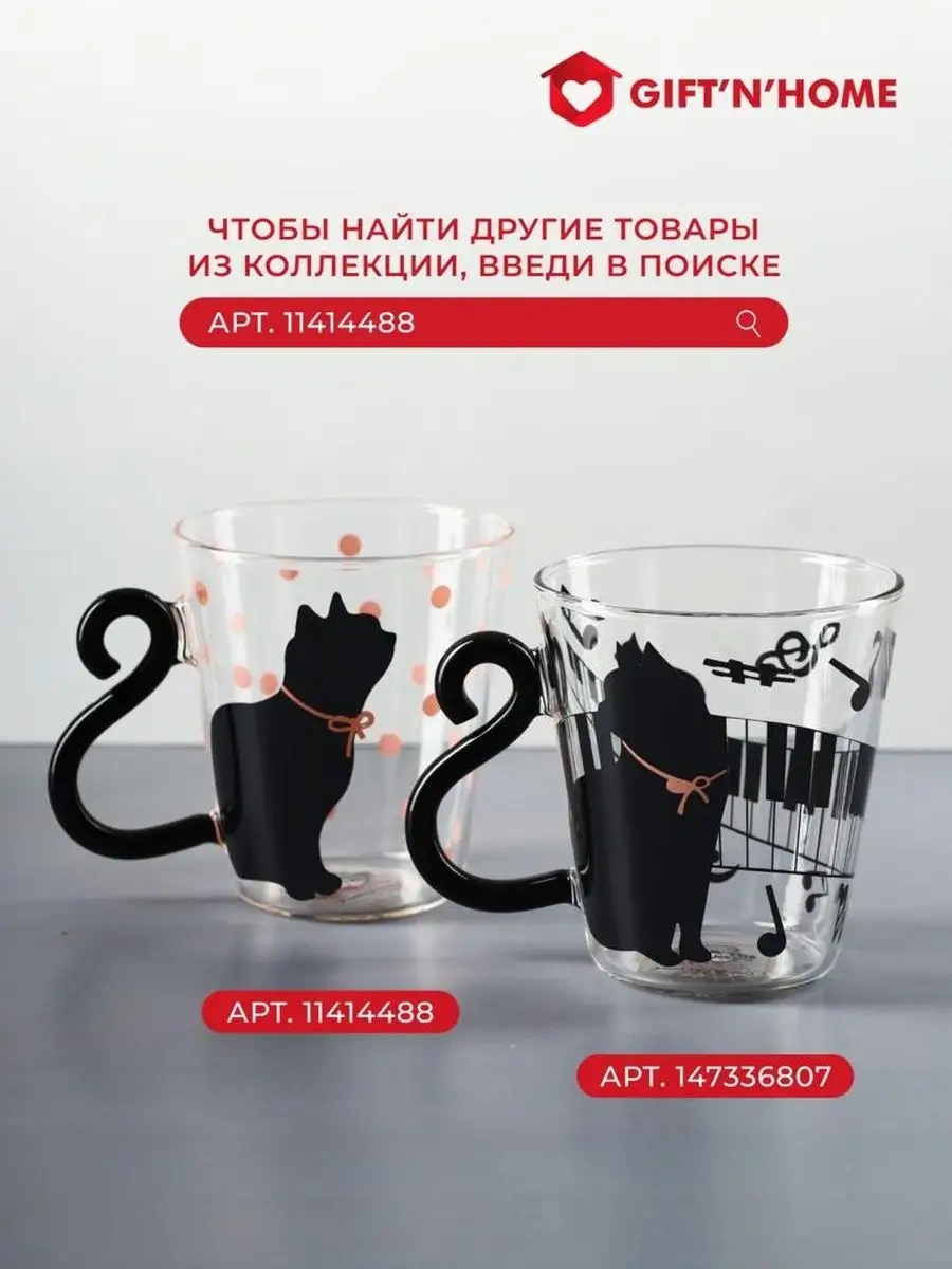 Gift'n'home Kedi Baskılı Hediye Cam Kupa 11414488 Siyah
