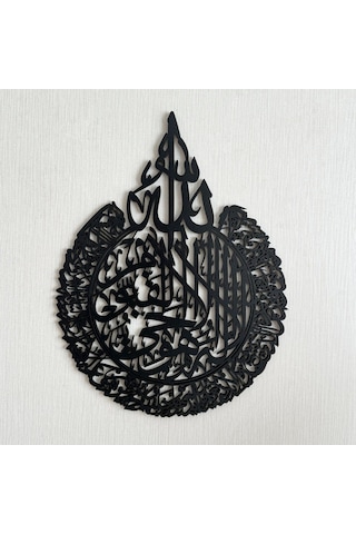 Ayetel Kürsi Mdf Dini Islami Duvar Dekorasyon Ürünü 34x24 Cm