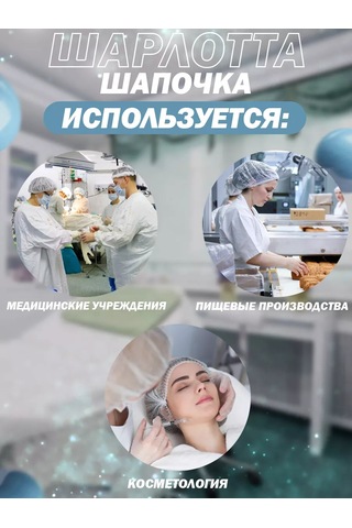 Smz Charlotte Tek Kullanımlık Tıbbi Bone 10'lu Paket 222384936