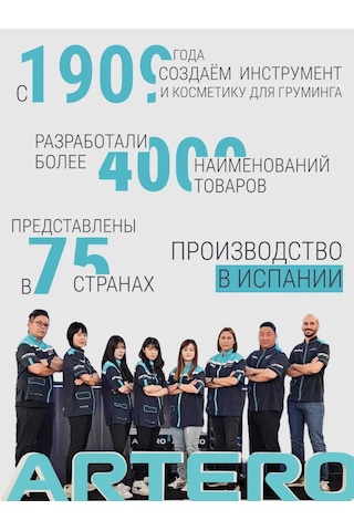 Artero Tsunami Hs764 100 Ml Köpekler İçin Temizleyici Şampuan 210680297