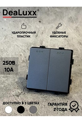 Dealuxx Çerçevesiz, Gri, 2 Tuşlu Anahtar 196498182