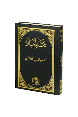 Arapça Muhtasarü'l-meani Eski Usul Medrese Yazısı Orta Boy /...