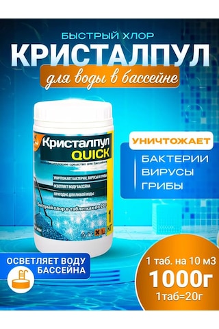 Kristalpul Havuz İçin Tablet Hızlı Klor 20 Gr 159113707