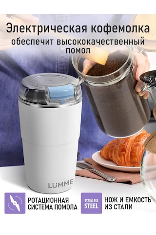 Lumme Çekirdek Kahve İçin Elektrikli Kahve Değirmeni, 500w 344453631 Beyaz