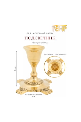 Gang 1 Mumluk Kilise Şamdanı 195880759 Altın Rengi