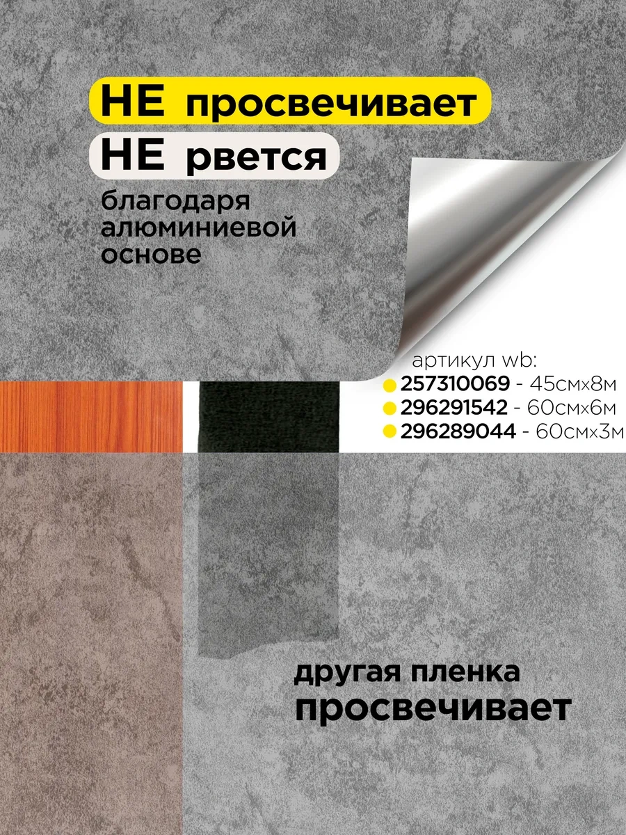 Mast Mobilya Ve Mutfak İçin Kendinden Yapışkanlı Film 60cm X 3m 296289044