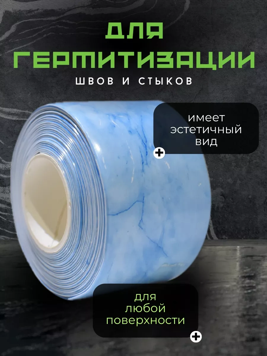 Skıch Flexpower Banyo Süpürgelik İçin Kendinden Yapışkanlı Kenar Bandı 257960684 Açık Mavi