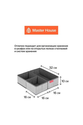 Master House Düzenleyici Depolama Aksesuarları 100709971 Gri