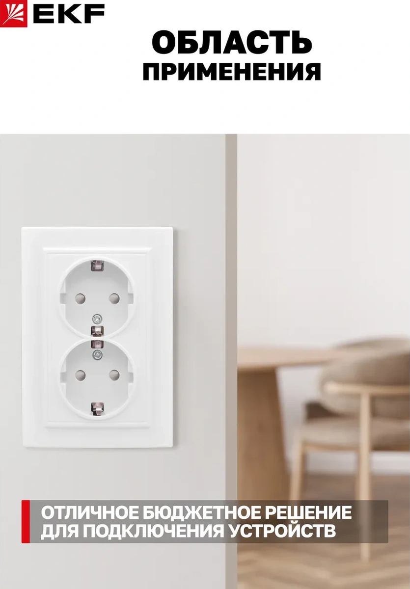 Ekf İçi İçin Çift Priz 16a Koruyucu Kapaklı 22982349 Mınsk