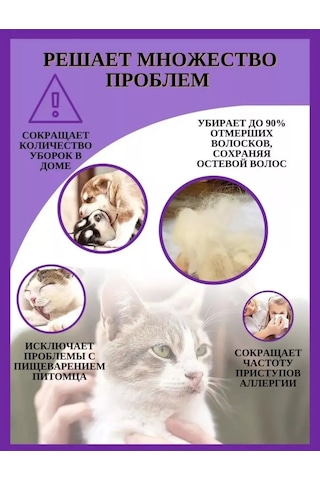 Eco Day Home Kediler Ve Köpekler İçin Furminator Tarak, Tüy Dökücü Fırça 199130940