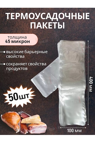 Meatrich Vakumlu Paketleme İçin Torba Seti, Termoşok Shrink Film 50 Adet 189045368