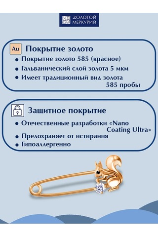 Zolotoj Merkurij Sincap Broş İğne Nazarlık 417539794 Altın Rengi