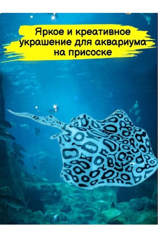 Tevdı Akvaryum Balıkları Yapay Vatoz Silikon Işıklı 155841671