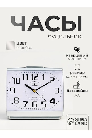 Simalend İç Mekan Masa Saati Çalar Saat Klasik 184331765 Gri