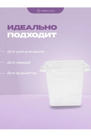 Dobryj Kupec Kapaklı Ve Çatal İle Trifli Bardağı 458465324 Beyaz