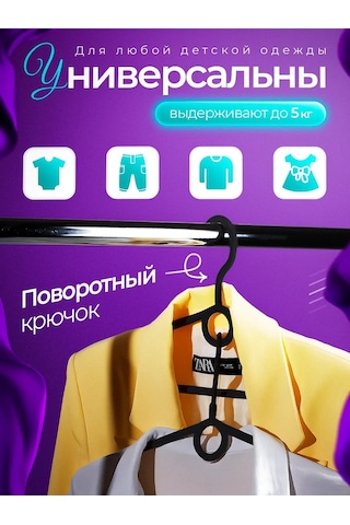 Sfrmarket Çocuklar İçin Giysi Askısı 20'li Set 209817262 Siyah