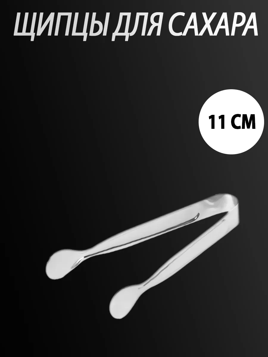 Dommaarket Küçük 11 Cm Şeker, Izgara Ve Limon Maşası Mutfak Maşası. 275583298