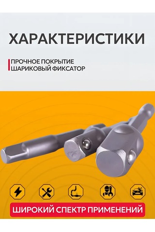 Best Room 3'lü Lokma Anahtar Adaptör Seti 151311252