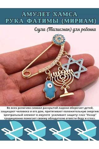 Go Green Shop Yenidoğan İçin Nazar Boncuğu İğne 254775732 Açık Mavi