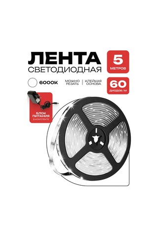 Kumpfort Beyaz Led Şerit Mutfak İçin 146663468 Soğuk Beyaz