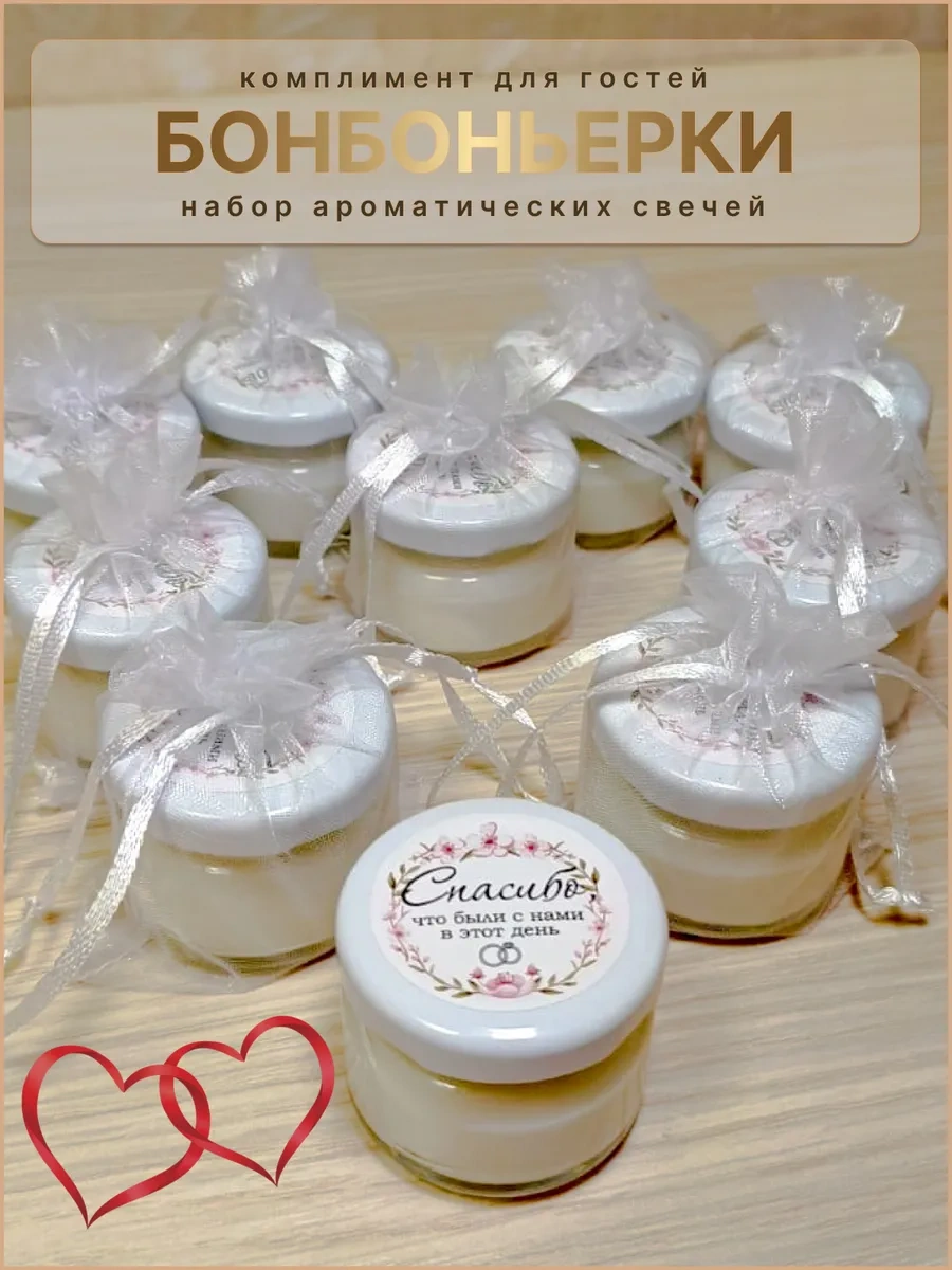 Fantasy Fox Düğün Konukları İçin Küçük Bonboniyer Mumları 292031595 Beyaz